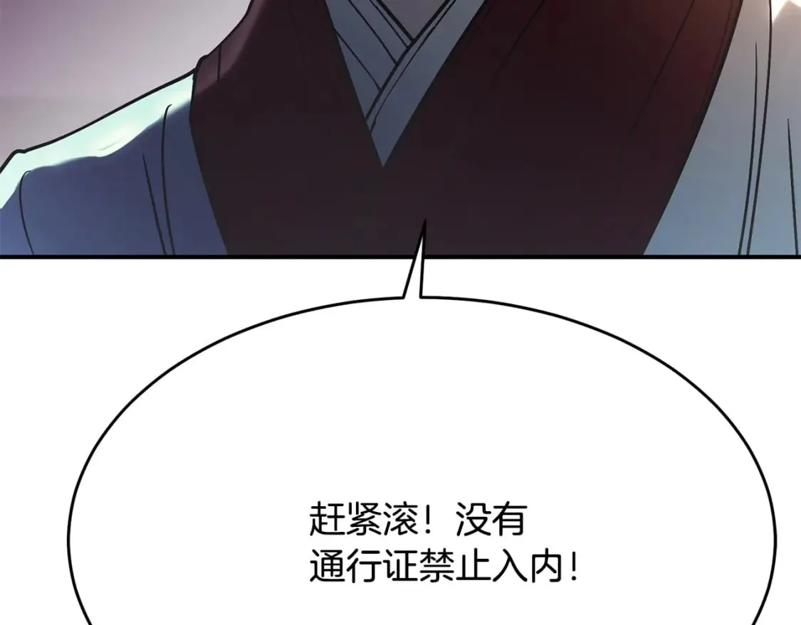 第1话 最弱弟子 第569页