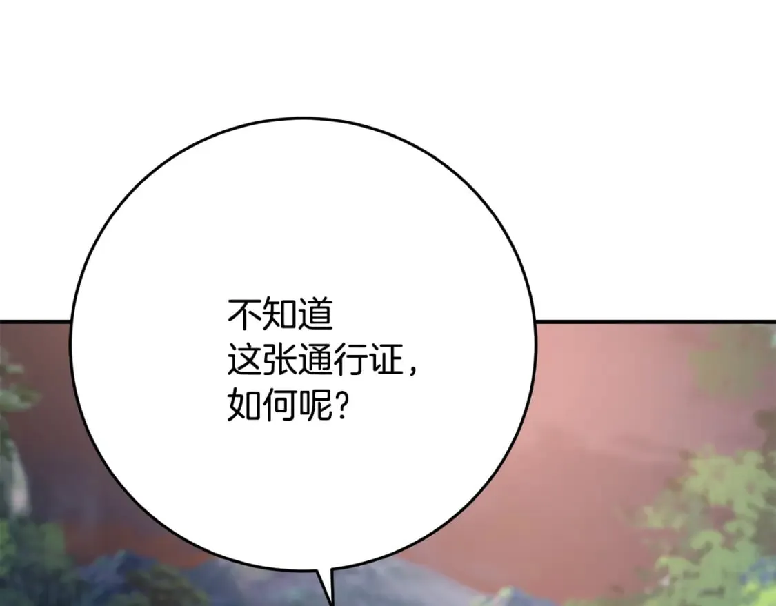 第1话 最弱弟子 第579页