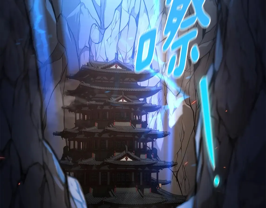 第4话 白虎金将 第3页