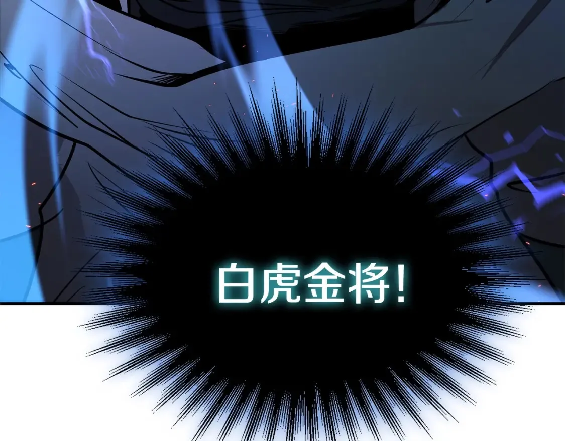 第4话 白虎金将 第12页
