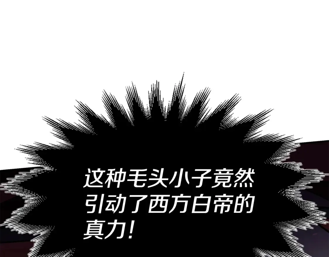 第4话 白虎金将 第14页