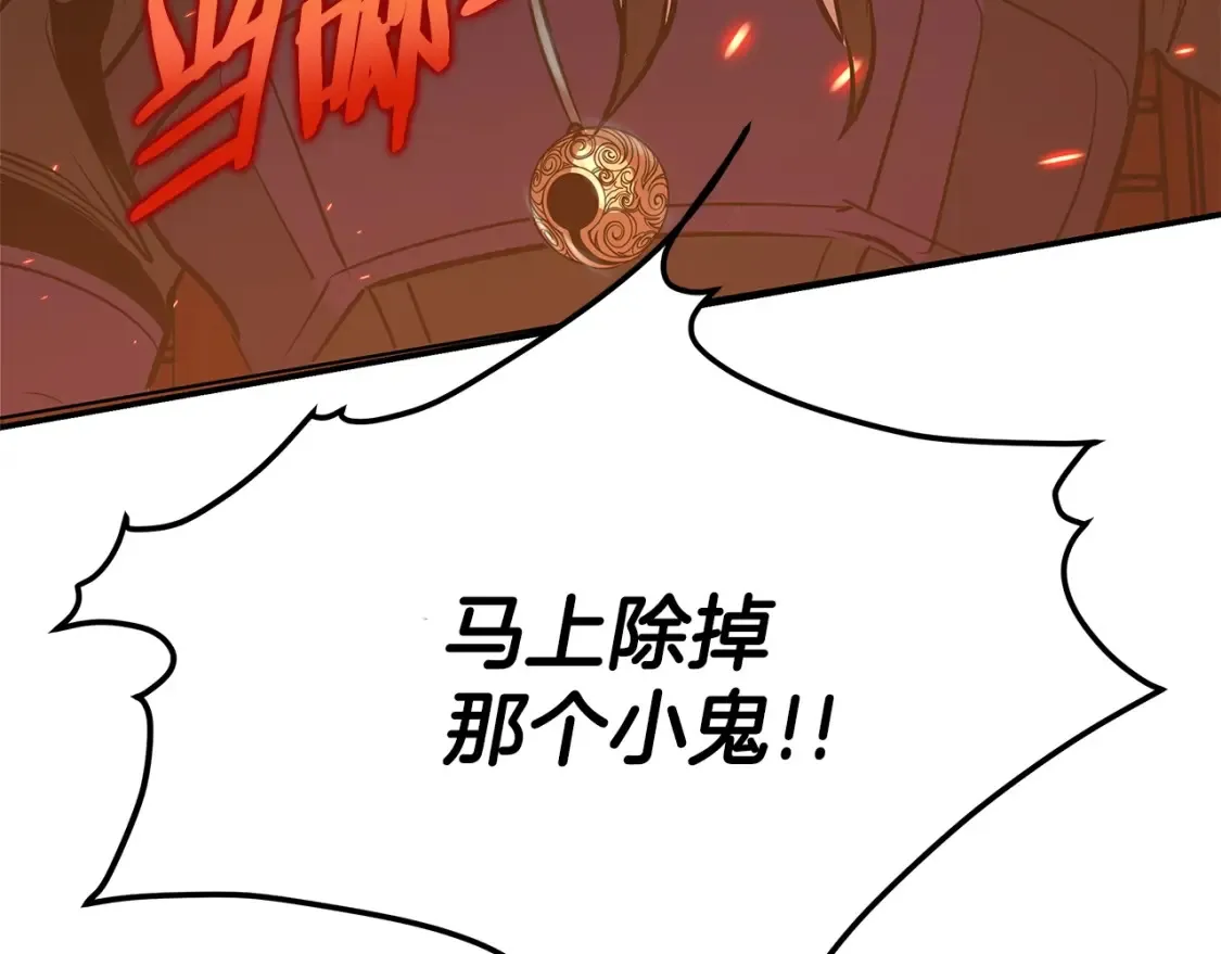 第4话 白虎金将 第17页