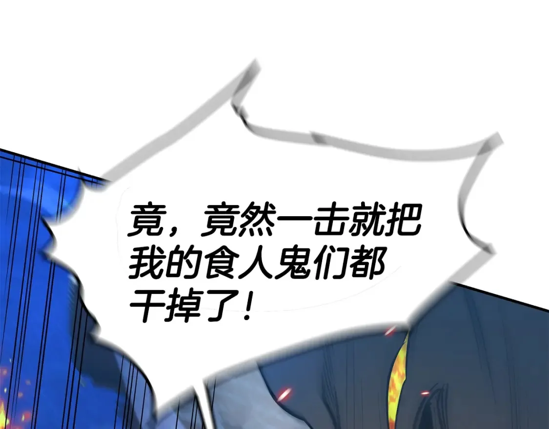 第4话 白虎金将 第73页
