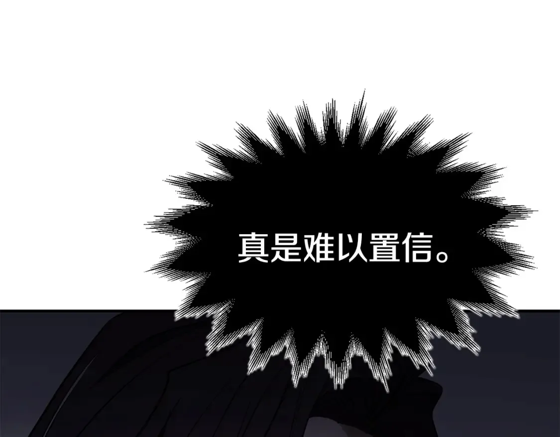 第4话 白虎金将 第77页