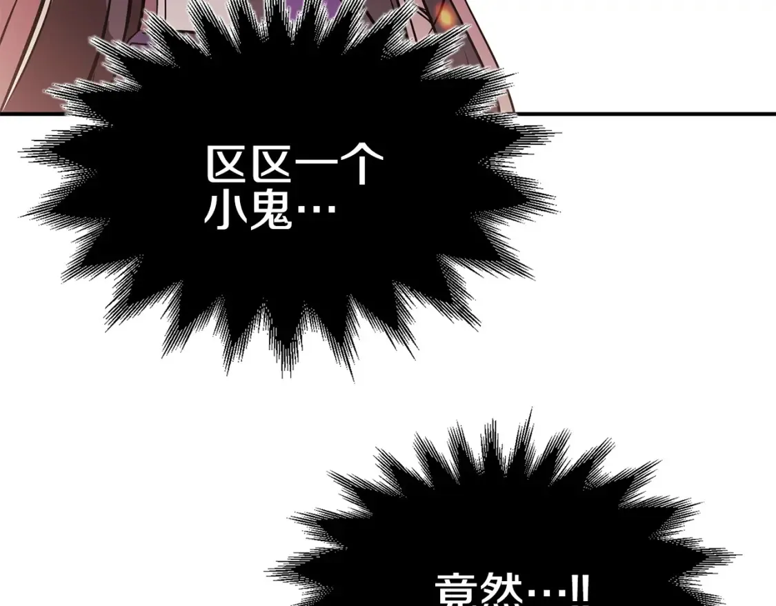 第4话 白虎金将 第79页