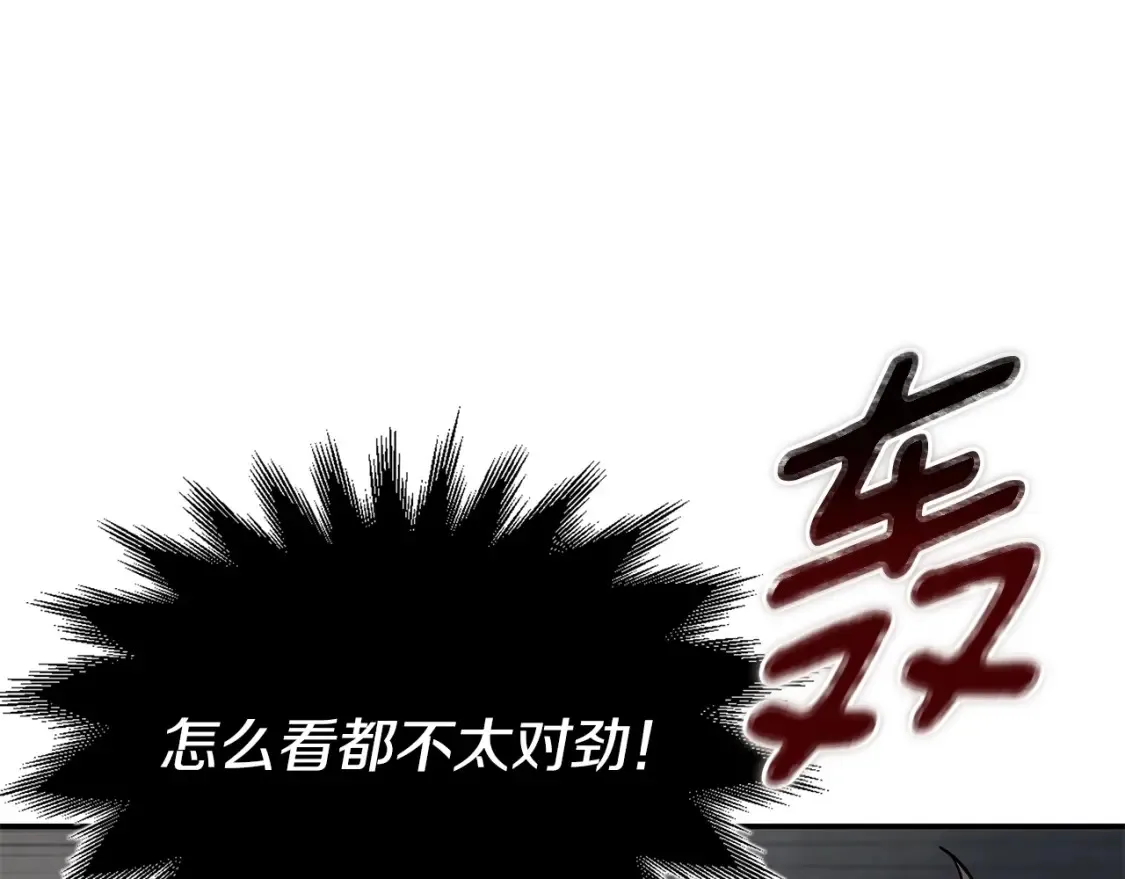 第4话 白虎金将 第90页