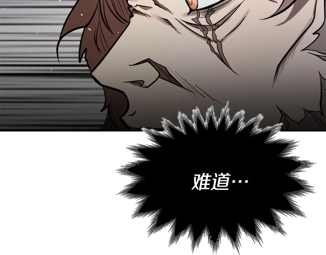第4话 白虎金将 第99页