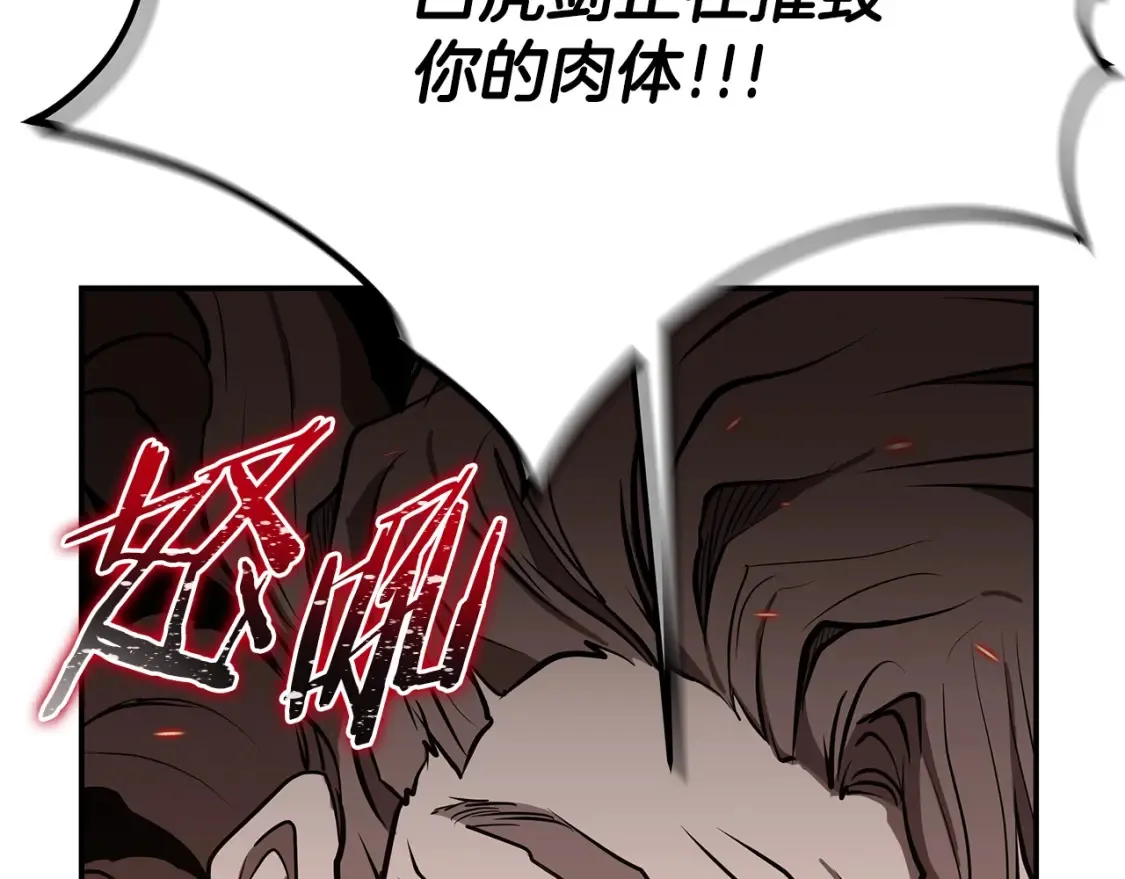 第4话 白虎金将 第106页