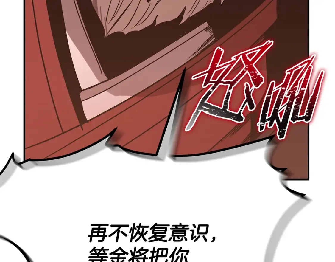 第4话 白虎金将 第108页