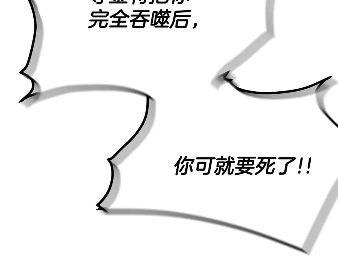 第4话 白虎金将 第109页