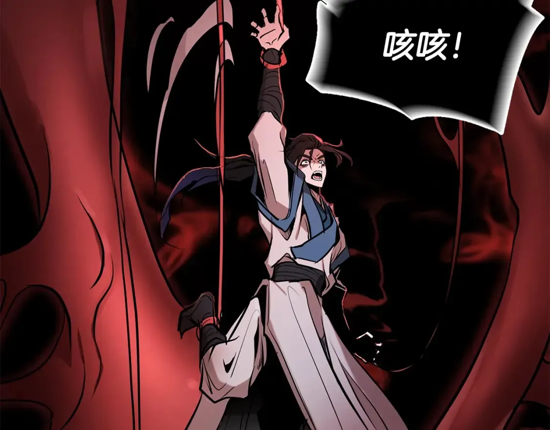 第4话 白虎金将 第119页