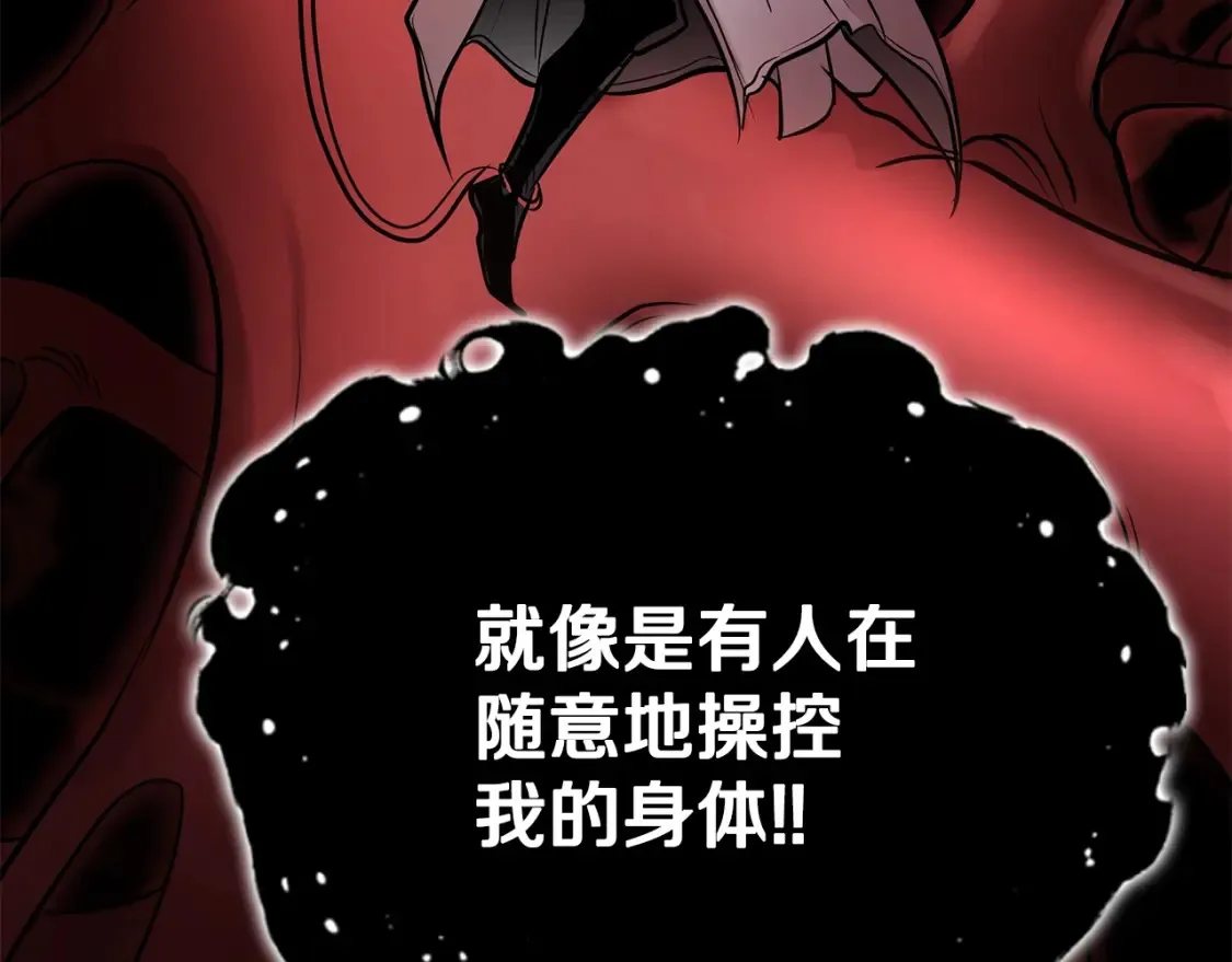 第4话 白虎金将 第120页