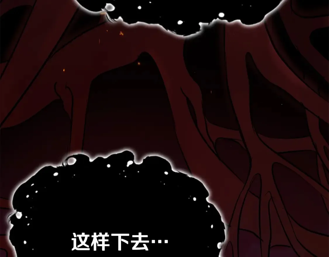 第4话 白虎金将 第121页