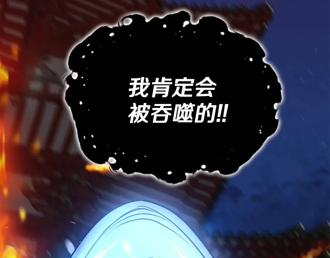 第4话 白虎金将 第123页