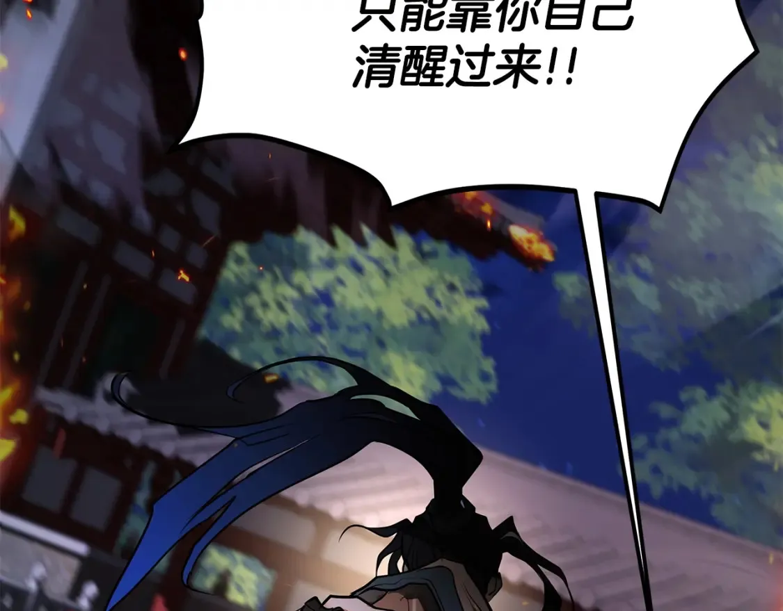 第4话 白虎金将 第133页