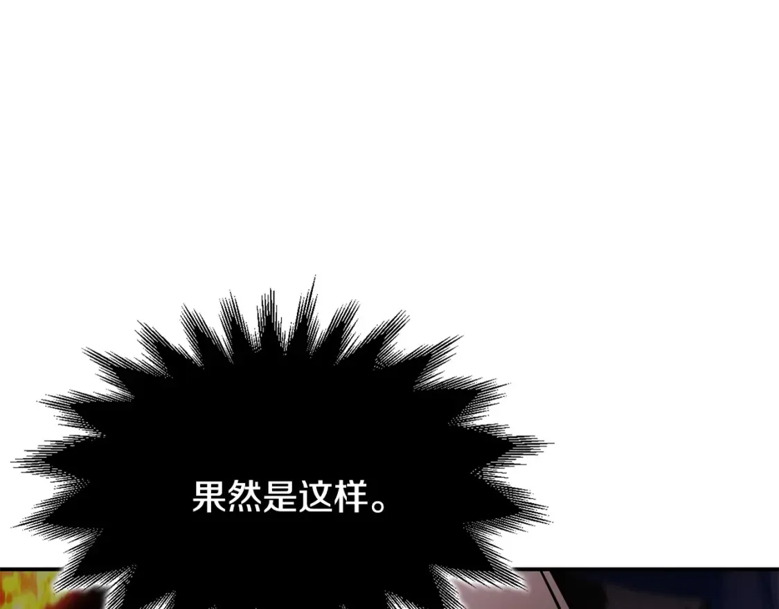 第4话 白虎金将 第136页
