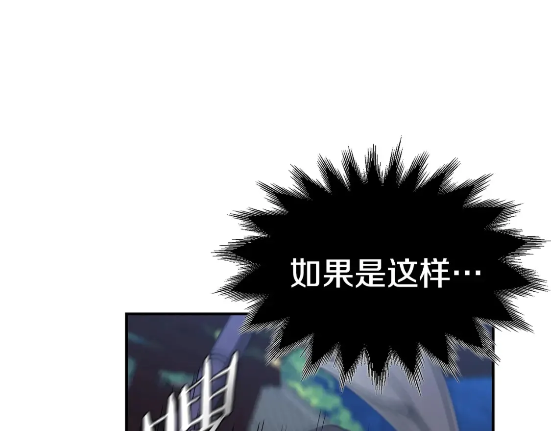 第4话 白虎金将 第140页