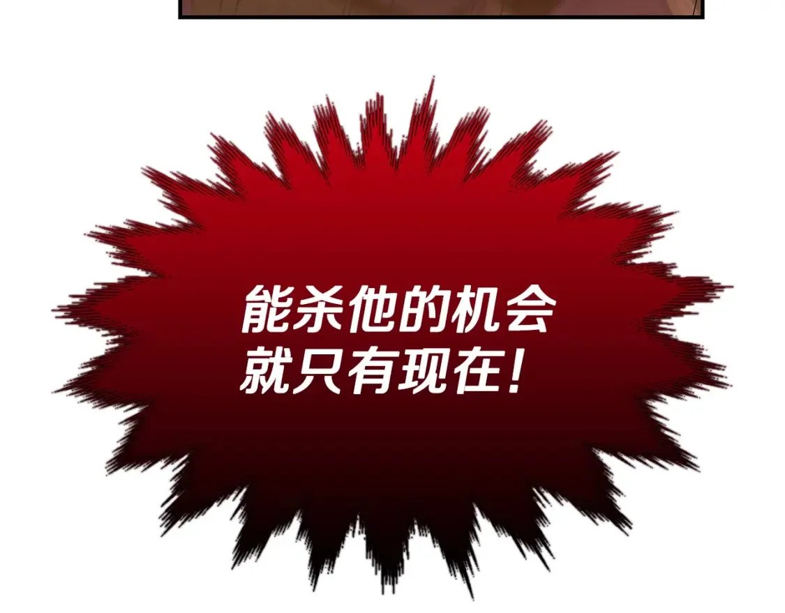 第4话 白虎金将 第142页