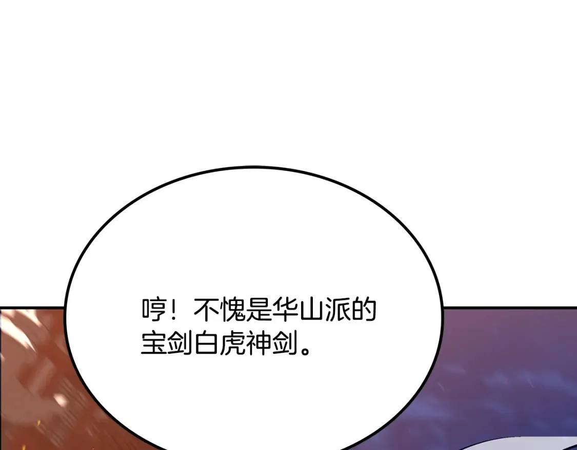 第4话 白虎金将 第159页