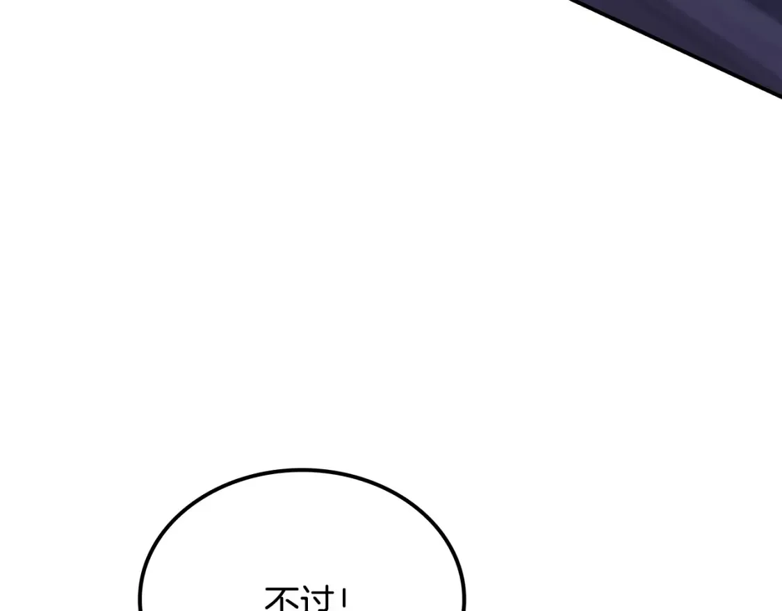 第4话 白虎金将 第162页