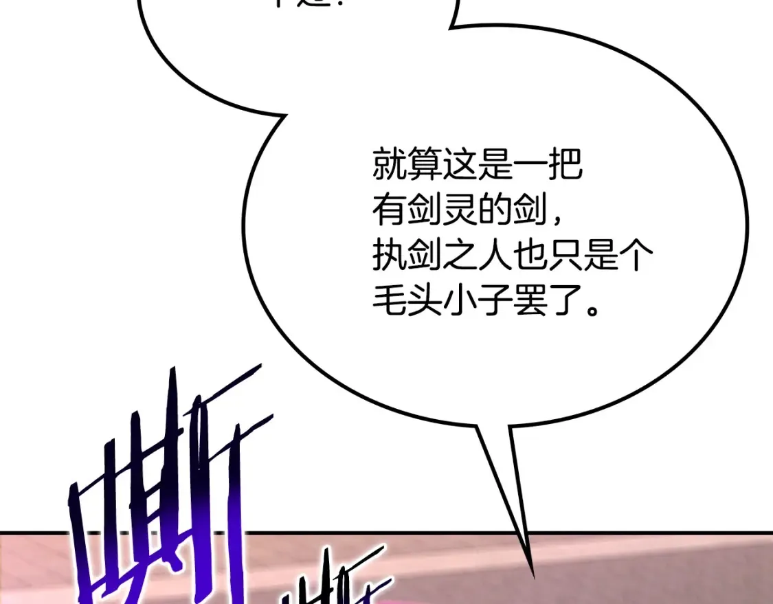 第4话 白虎金将 第163页