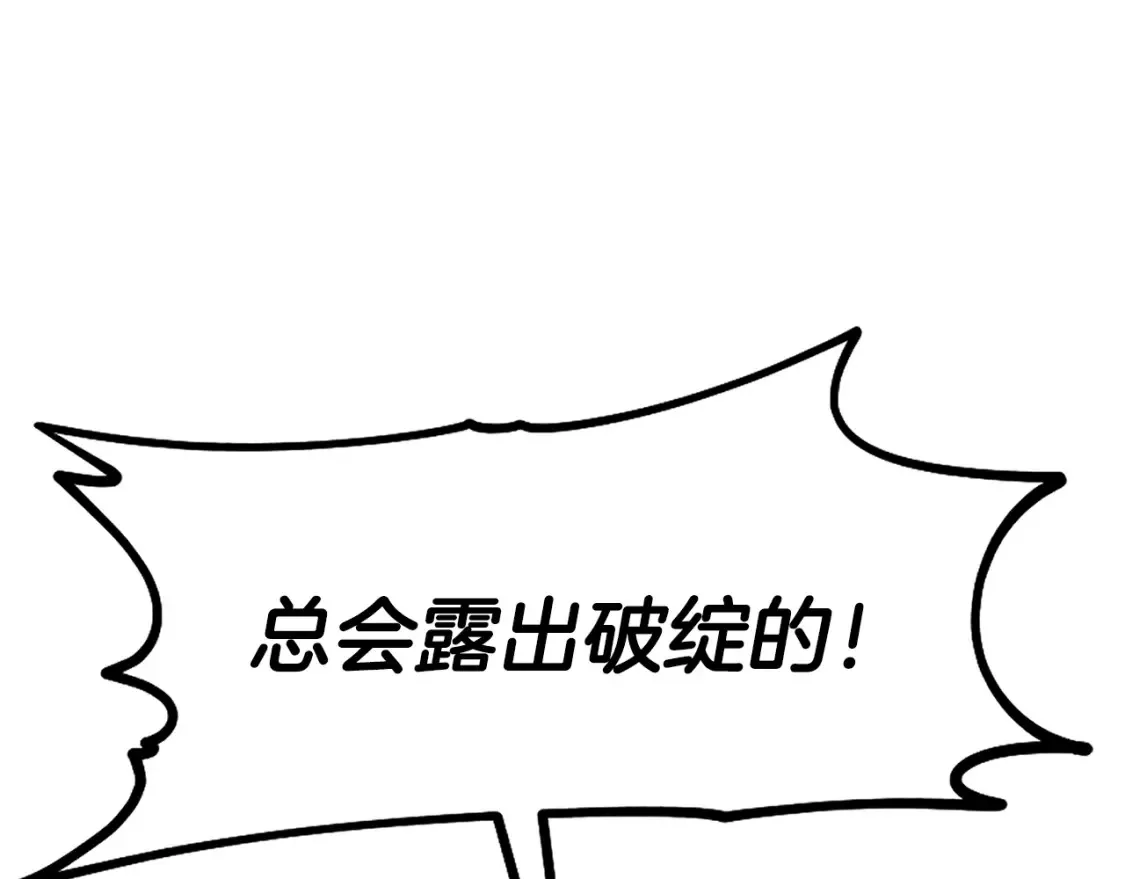 第4话 白虎金将 第170页