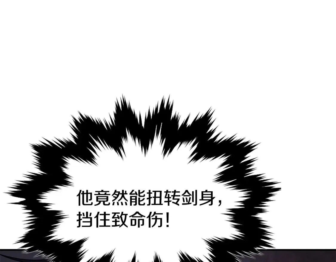 第4话 白虎金将 第197页