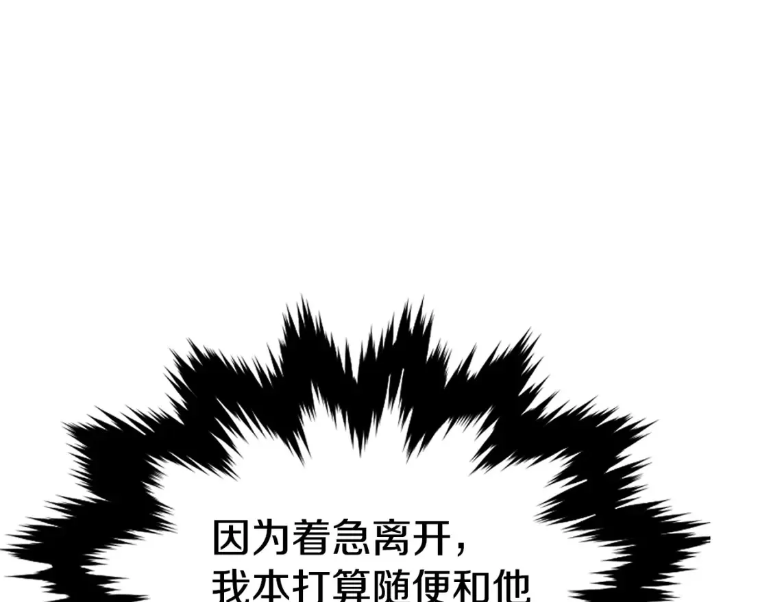 第4话 白虎金将 第200页