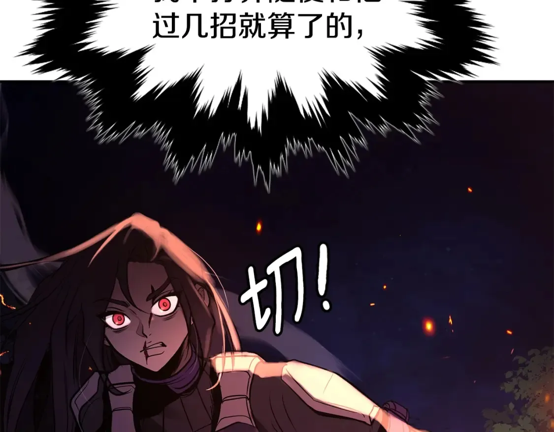 第4话 白虎金将 第201页
