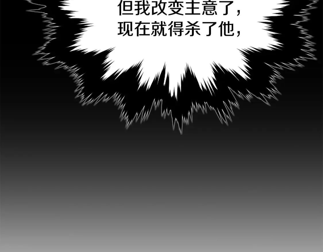 第4话 白虎金将 第203页