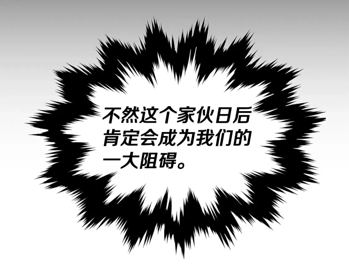 第4话 白虎金将 第204页