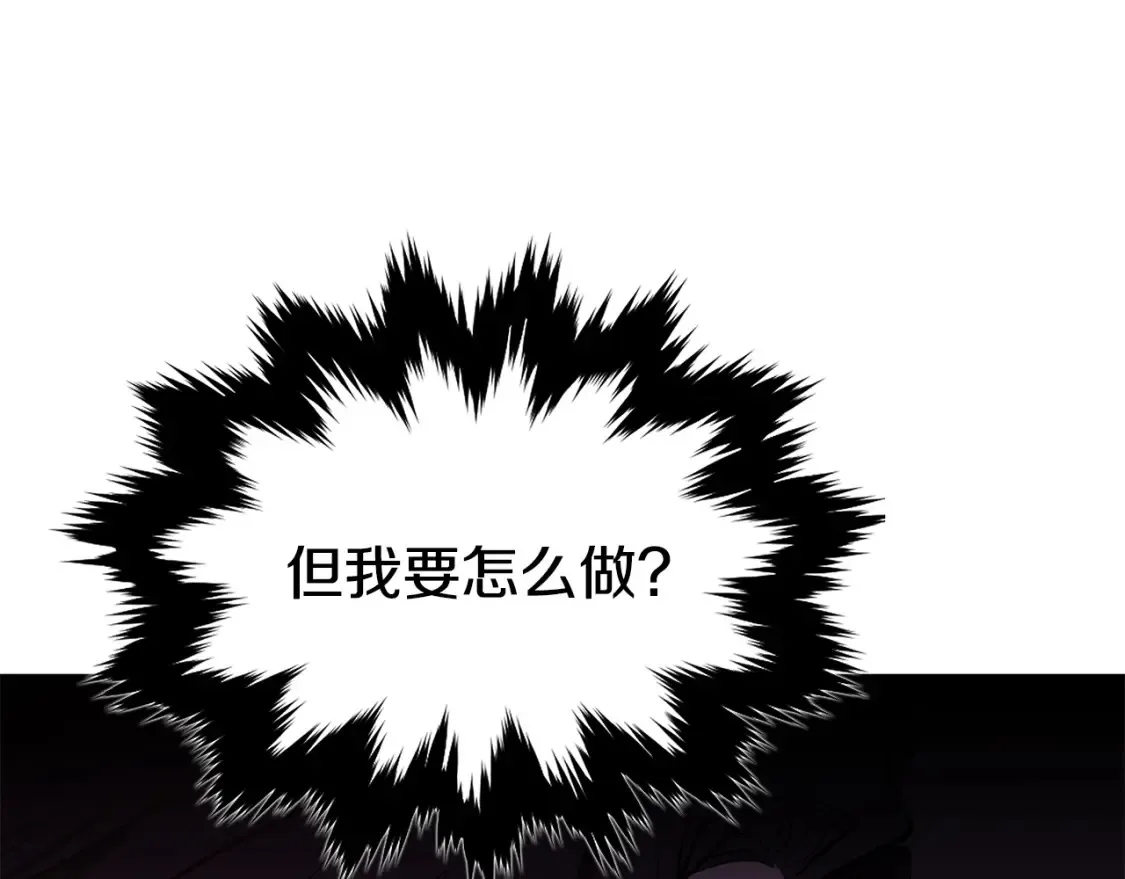 第4话 白虎金将 第206页