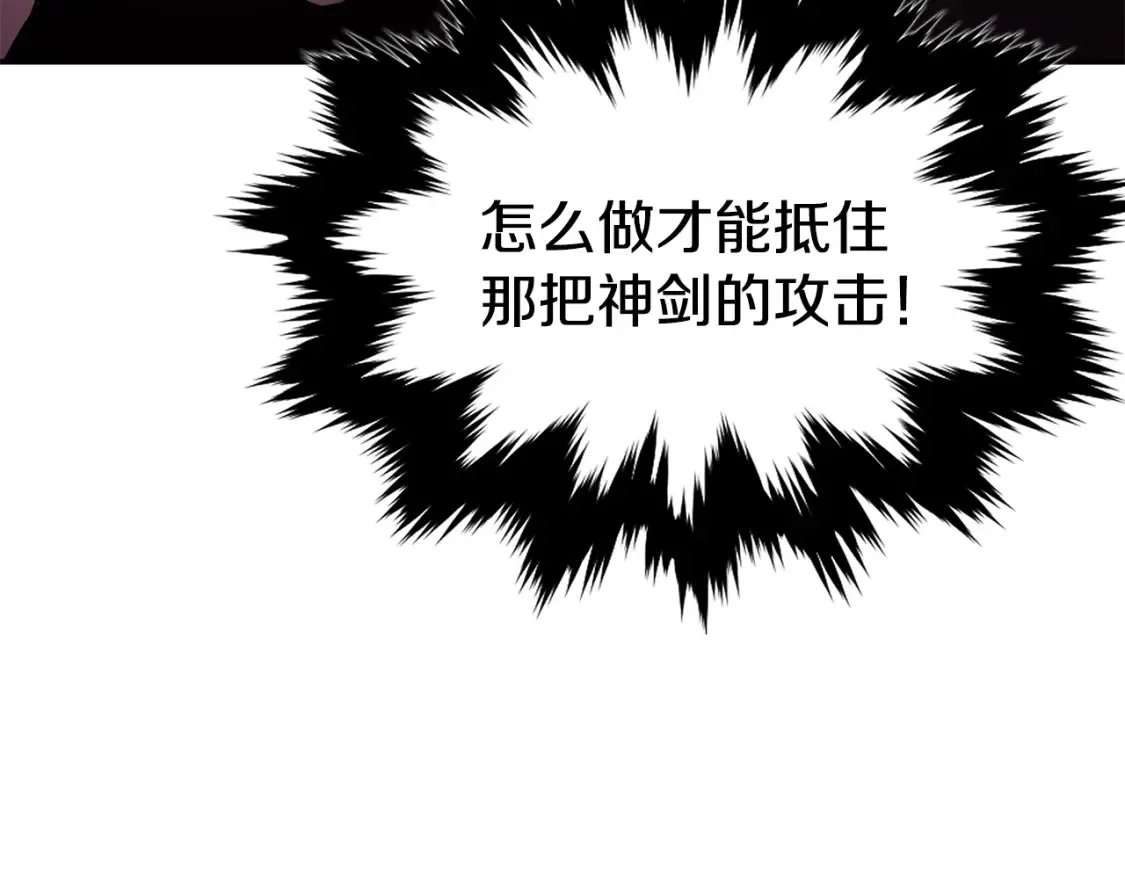第4话 白虎金将 第208页