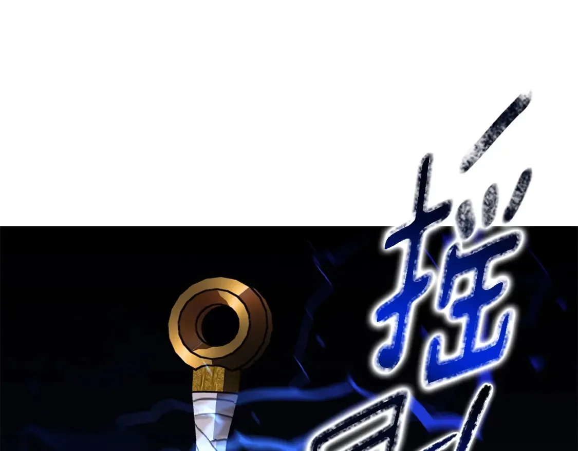 第4话 白虎金将 第209页