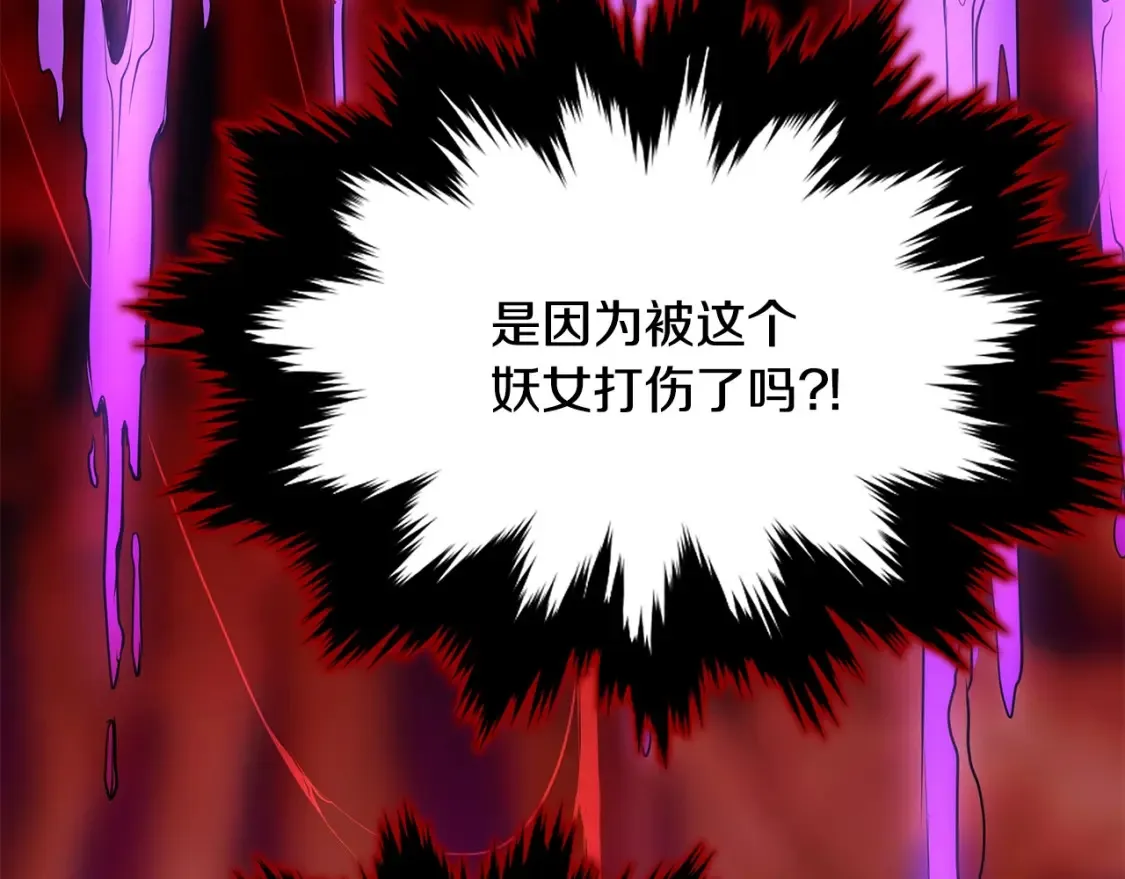 第4话 白虎金将 第219页