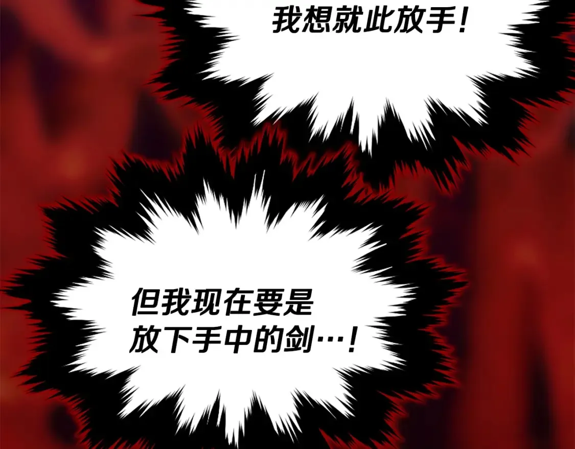 第4话 白虎金将 第222页