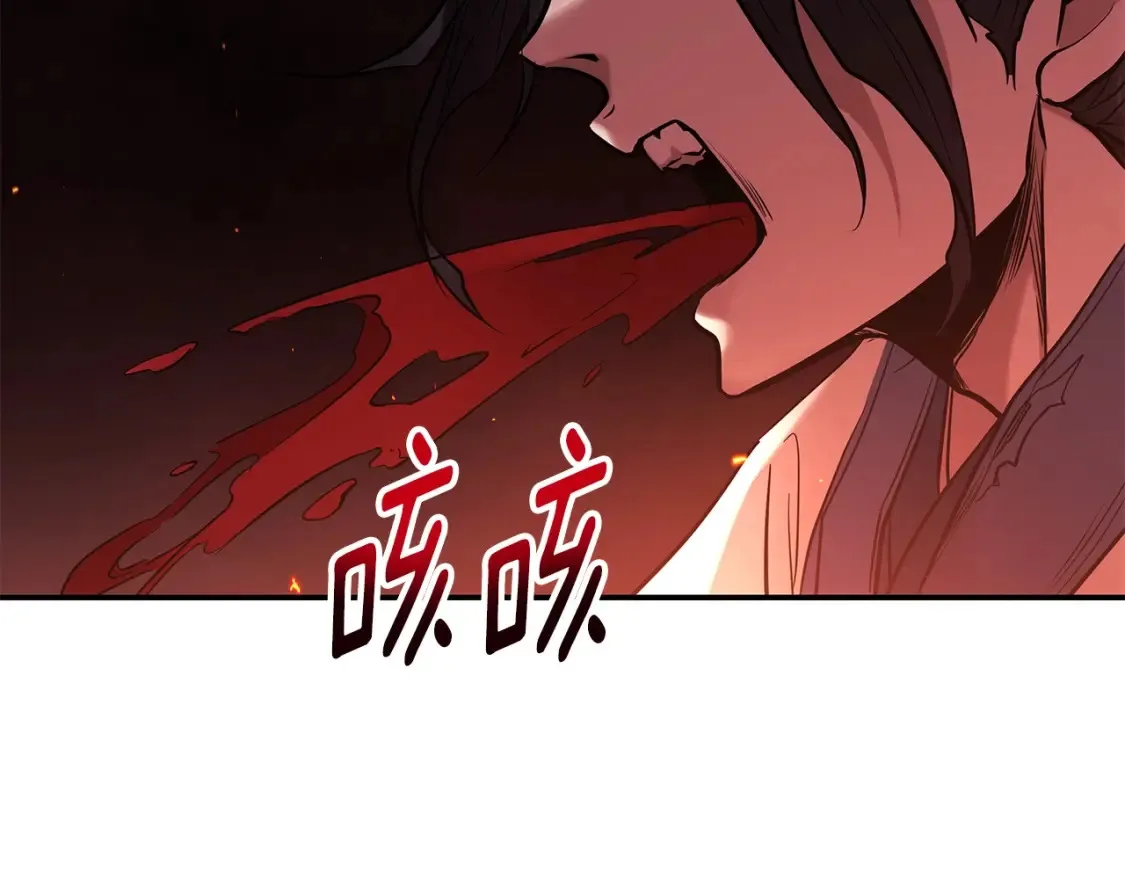 第4话 白虎金将 第225页