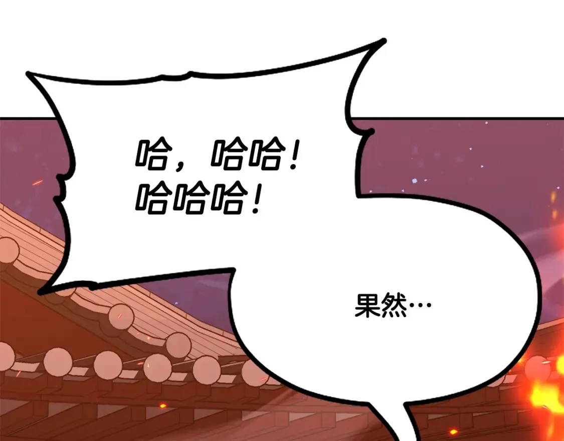 第4话 白虎金将 第229页