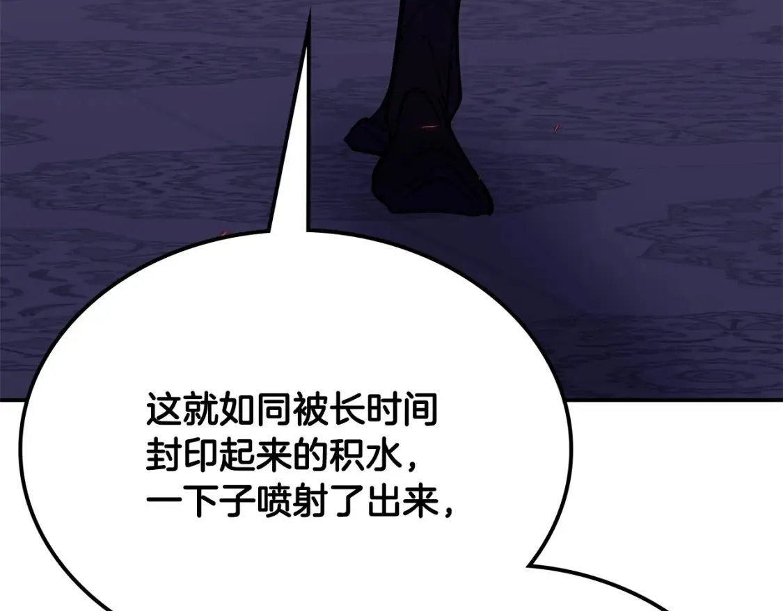 第4话 白虎金将 第233页