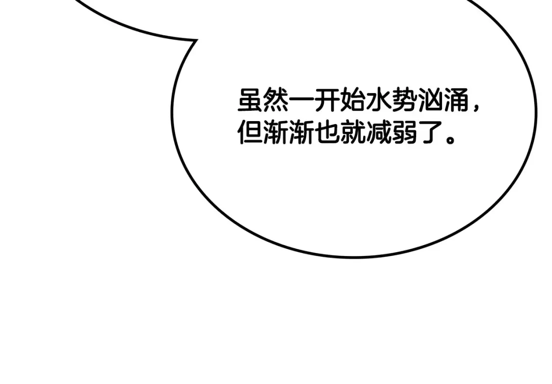 第4话 白虎金将 第234页