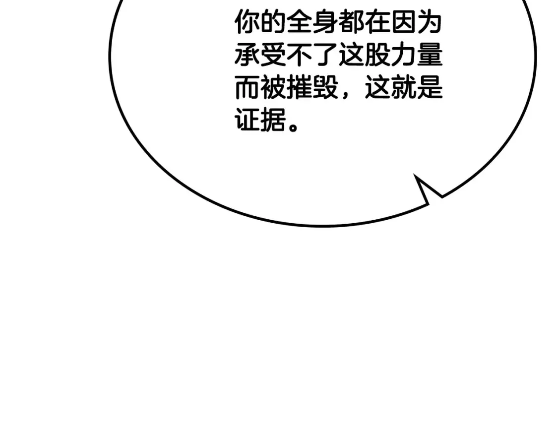 第4话 白虎金将 第238页