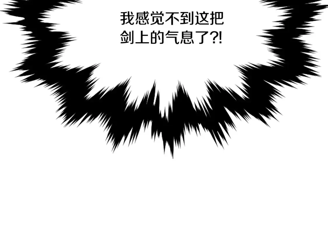 第4话 白虎金将 第242页
