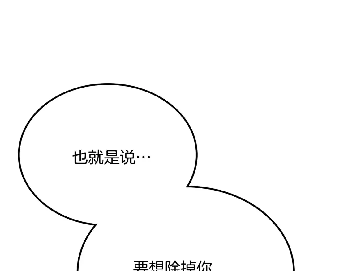第4话 白虎金将 第243页