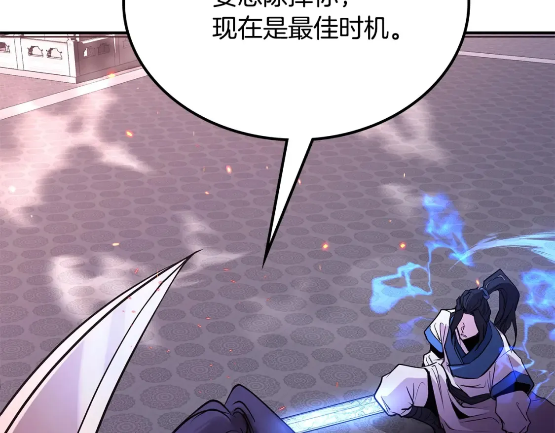 第4话 白虎金将 第244页