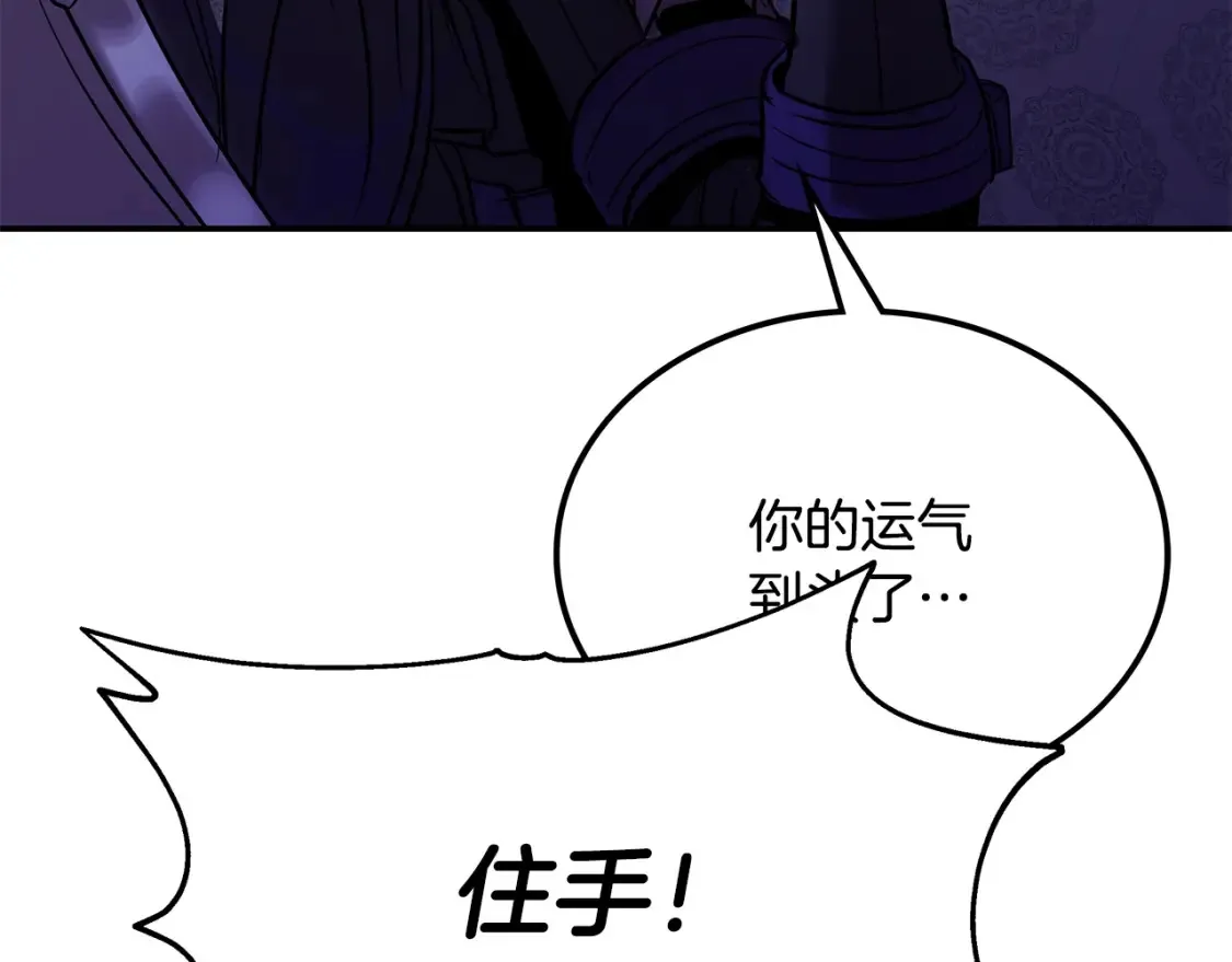 第4话 白虎金将 第246页