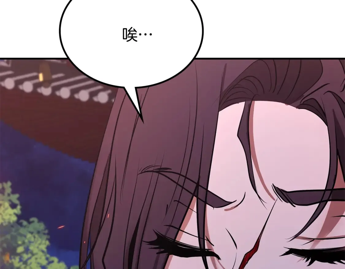 第4话 白虎金将 第248页