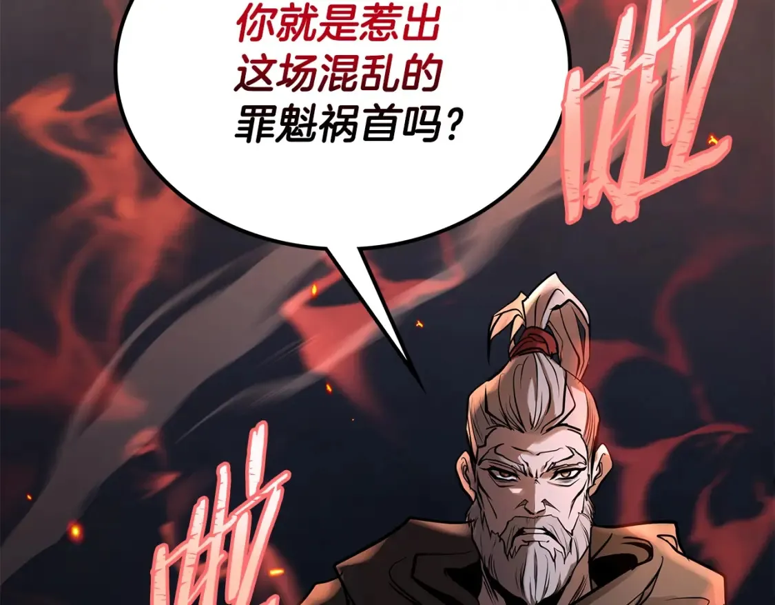 第4话 白虎金将 第251页