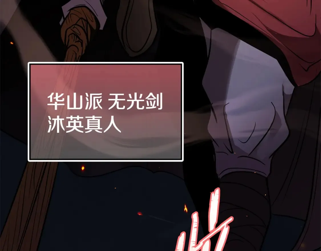 第4话 白虎金将 第253页