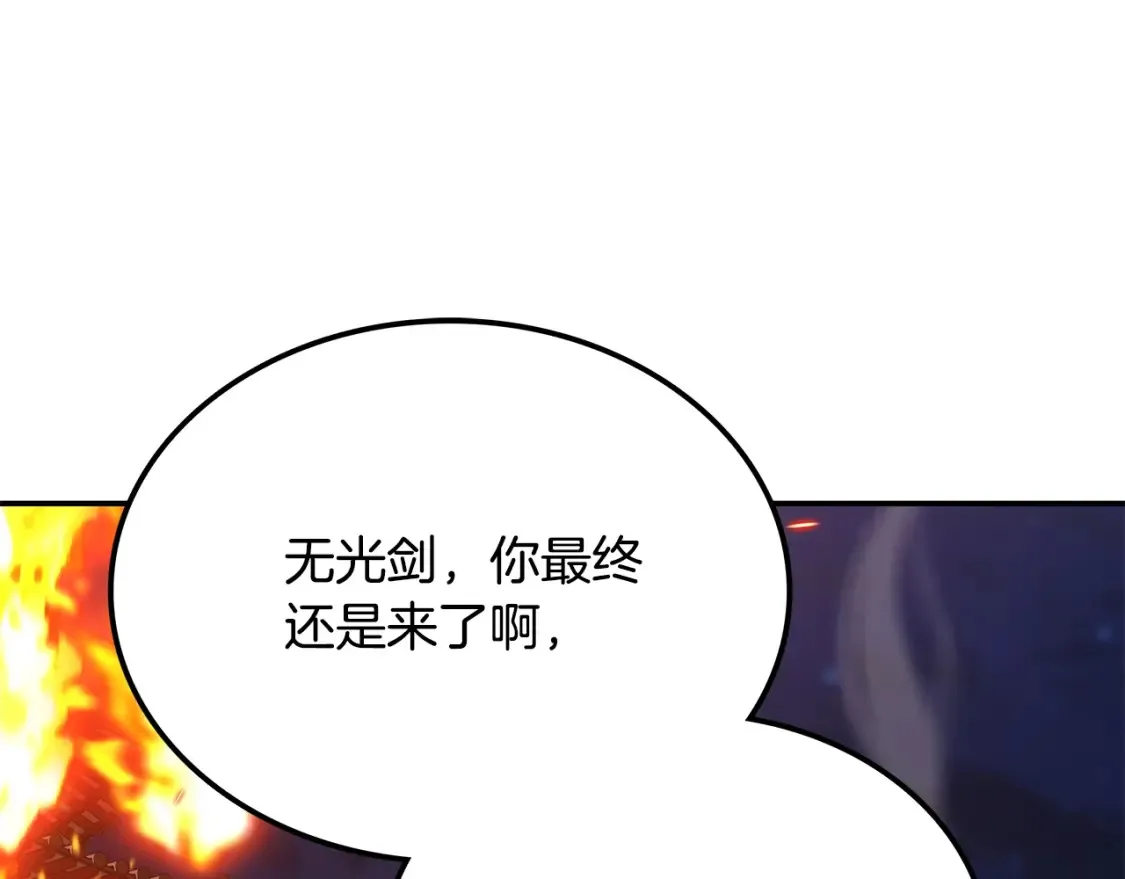 第4话 白虎金将 第255页