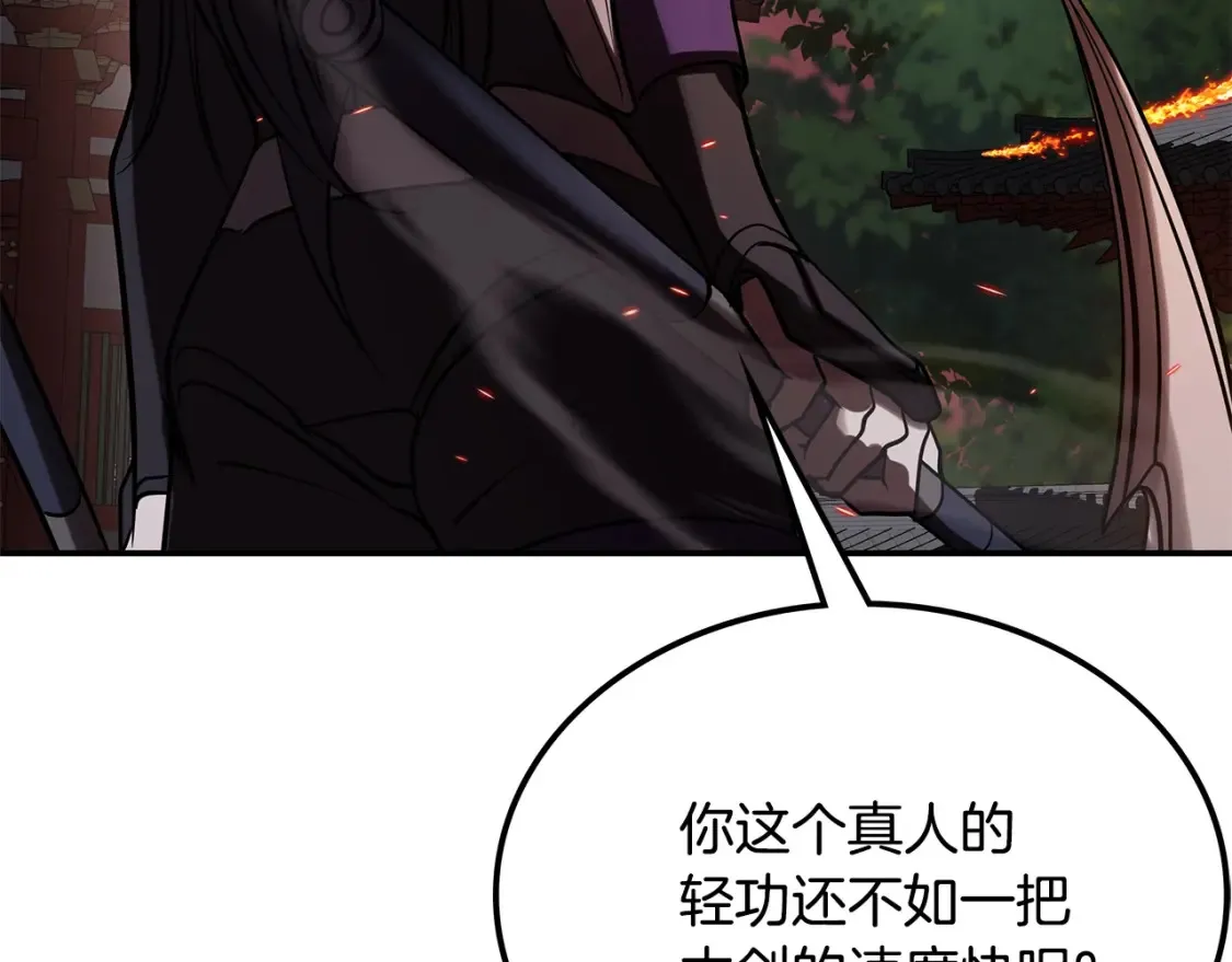 第4话 白虎金将 第258页
